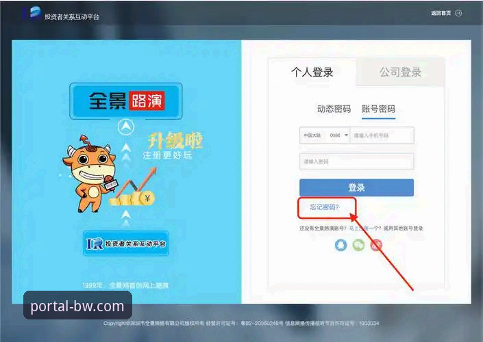 宝威体育平台注册实用指南：从下载到登录的完整流程